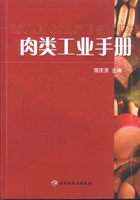 肉類工業(yè)手冊(cè)