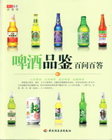 啤酒品鑒百問(wèn)百答－華文圖景品酒館